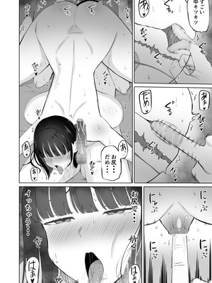 [あらまあ] 塩対応の大塩さん3_21_avnx