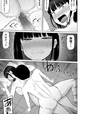 [あらまあ] 塩対応の大塩さん3_24_ekeg