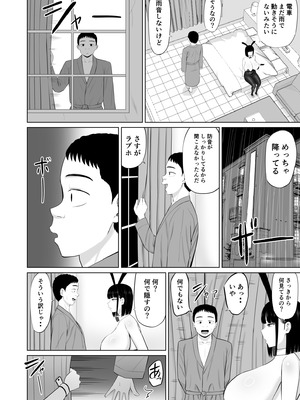 [あらまあ] 塩対応の大塩さん3_33_vpub