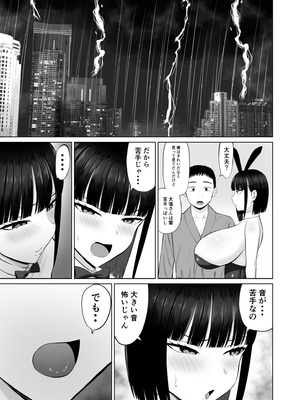 [あらまあ] 塩対応の大塩さん3_34_wqar