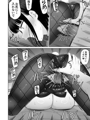 [あらまあ] 塩対応の大塩さん3_45_aqns