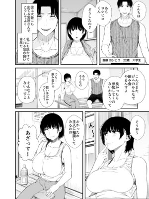 [うに庵] 欲求不満な人妻がジムで知り合った若い男に寝取られる話_03_pccu