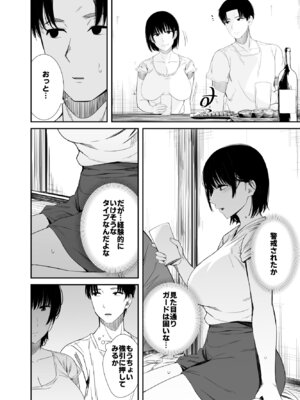 [うに庵] 欲求不満な人妻がジムで知り合った若い男に寝取られる話_07_xidy