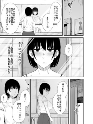 [うに庵] 欲求不満な人妻がジムで知り合った若い男に寝取られる話_08_btmt