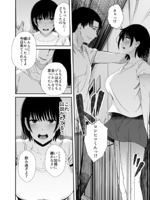 [うに庵] 欲求不満な人妻がジムで知り合った若い男に寝取られる話_09_hgmm