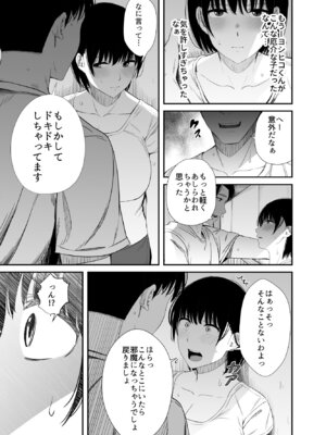 [うに庵] 欲求不満な人妻がジムで知り合った若い男に寝取られる話_10_oncu