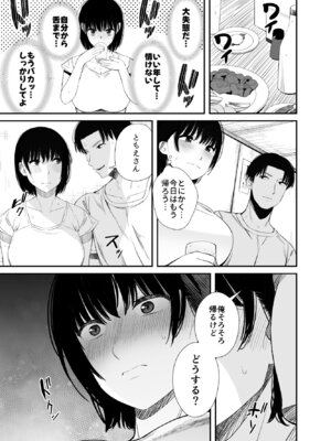 [うに庵] 欲求不満な人妻がジムで知り合った若い男に寝取られる話_14_oiuc