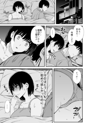 [うに庵] 欲求不満な人妻がジムで知り合った若い男に寝取られる話_20_hnva