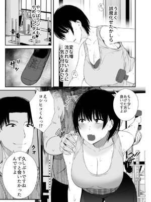 [うに庵] 欲求不満な人妻がジムで知り合った若い男に寝取られる話_22_sndp