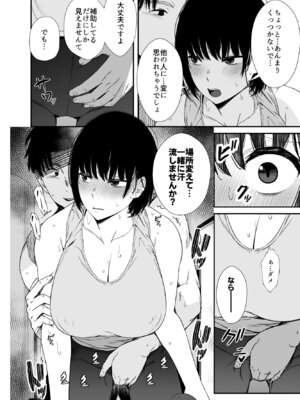 [うに庵] 欲求不満な人妻がジムで知り合った若い男に寝取られる話_23_xdbn