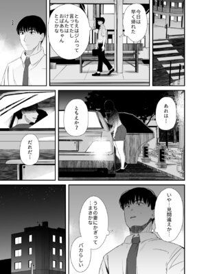 [うに庵] 欲求不満な人妻がジムで知り合った若い男に寝取られる話_24_ddwh