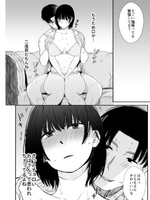 [うに庵] 欲求不満な人妻がジムで知り合った若い男に寝取られる話_25_kclp