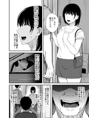 [うに庵] 欲求不満な人妻がジムで知り合った若い男に寝取られる話_47_jcdp