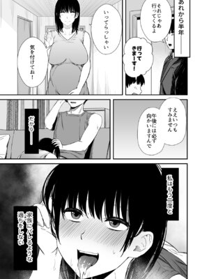 [うに庵] 欲求不満な人妻がジムで知り合った若い男に寝取られる話_48_oeso