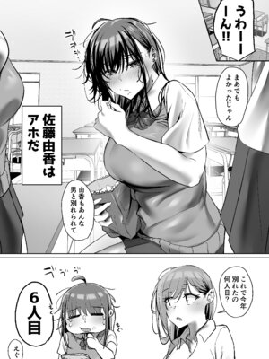 [うぶお屋 (うぶお)] 俺にも優しくてちょろい佐藤さんはアイツのオナホになりました_03_phww