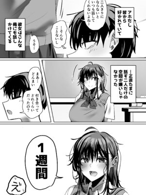 [うぶお屋 (うぶお)] 俺にも優しくてちょろい佐藤さんはアイツのオナホになりました_05_tjpj