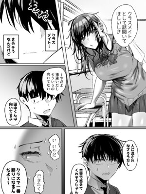 [うぶお屋 (うぶお)] 俺にも優しくてちょろい佐藤さんはアイツのオナホになりました_07_hxsx