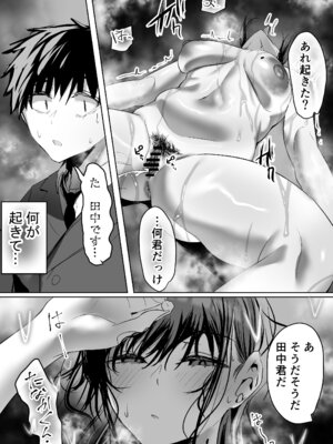 [うぶお屋 (うぶお)] 俺にも優しくてちょろい佐藤さんはアイツのオナホになりました_13_nseq