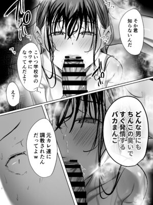 [うぶお屋 (うぶお)] 俺にも優しくてちょろい佐藤さんはアイツのオナホになりました_17_favg