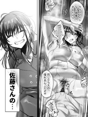 [うぶお屋 (うぶお)] 俺にも優しくてちょろい佐藤さんはアイツのオナホになりました_24_ytjc