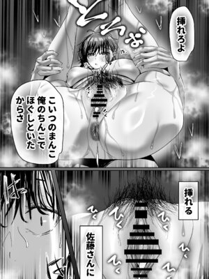 [うぶお屋 (うぶお)] 俺にも優しくてちょろい佐藤さんはアイツのオナホになりました_29_kpvh