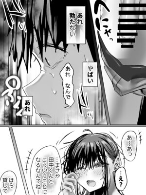 [うぶお屋 (うぶお)] 俺にも優しくてちょろい佐藤さんはアイツのオナホになりました_30_xrsh