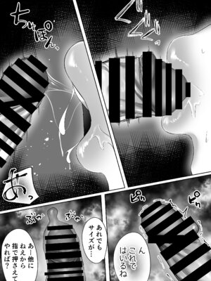 [うぶお屋 (うぶお)] 俺にも優しくてちょろい佐藤さんはアイツのオナホになりました_32_frnr