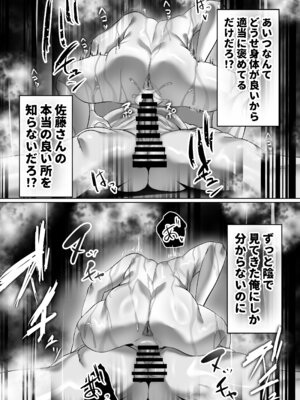 [うぶお屋 (うぶお)] 俺にも優しくてちょろい佐藤さんはアイツのオナホになりました_41_lltm