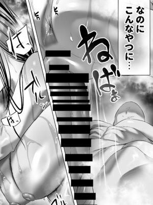 [うぶお屋 (うぶお)] 俺にも優しくてちょろい佐藤さんはアイツのオナホになりました_42_uegl