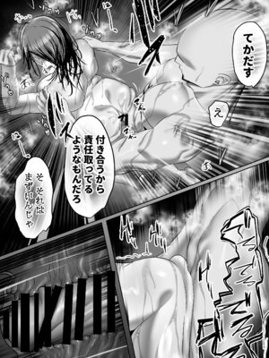 [うぶお屋 (うぶお)] 俺にも優しくてちょろい佐藤さんはアイツのオナホになりました_46_tgcp