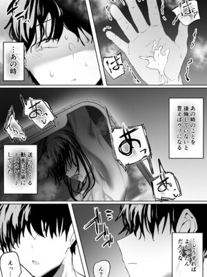 [うぶお屋 (うぶお)] 俺にも優しくてちょろい佐藤さんはアイツのオナホになりました_51_rhnd