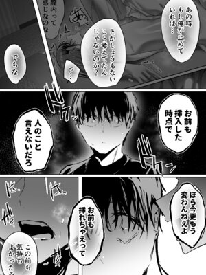 [うぶお屋 (うぶお)] 俺にも優しくてちょろい佐藤さんはアイツのオナホになりました_55_wmdg