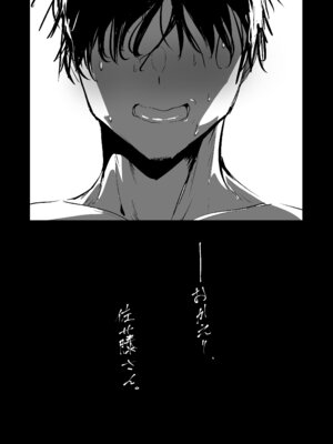 [うぶお屋 (うぶお)] 俺にも優しくてちょろい佐藤さんはアイツのオナホになりました_72_kron