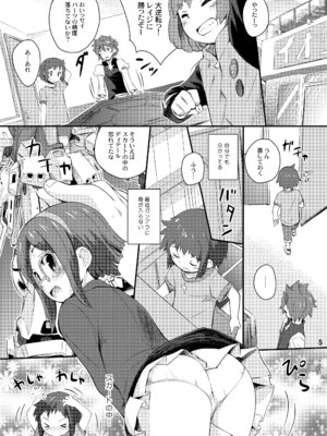 [じどー筆記 (こけこっこ☆こま)] くらえチナビーム! (ガンダムビルドファイターズ) [DL版]_05_pics