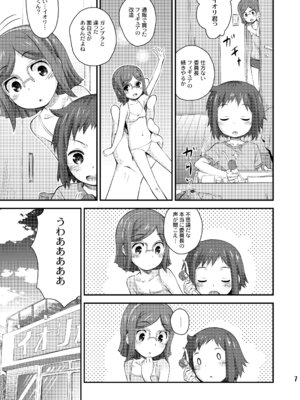 [じどー筆記 (こけこっこ☆こま)] くらえチナビーム! (ガンダムビルドファイターズ) [DL版]_07_hkts