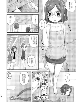 [じどー筆記 (こけこっこ☆こま)] くらえチナビーム! (ガンダムビルドファイターズ) [DL版]_08_nwrl