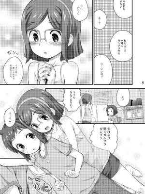 [じどー筆記 (こけこっこ☆こま)] くらえチナビーム! (ガンダムビルドファイターズ) [DL版]_09_xaet