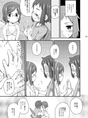 [じどー筆記 (こけこっこ☆こま)] くらえチナビーム! (ガンダムビルドファイターズ) [DL版]_11_kbyi