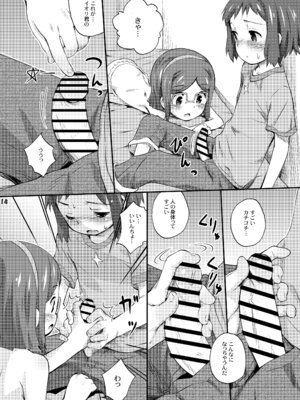 [じどー筆記 (こけこっこ☆こま)] くらえチナビーム! (ガンダムビルドファイターズ) [DL版]_14_frhj