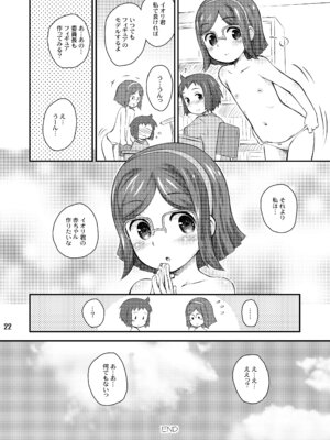 [じどー筆記 (こけこっこ☆こま)] くらえチナビーム! (ガンダムビルドファイターズ) [DL版]_22_ohms