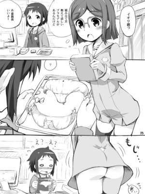 [じどー筆記 (こけこっこ☆こま)] くらえチナビーム! (ガンダムビルドファイターズ) [DL版]_25_osqo