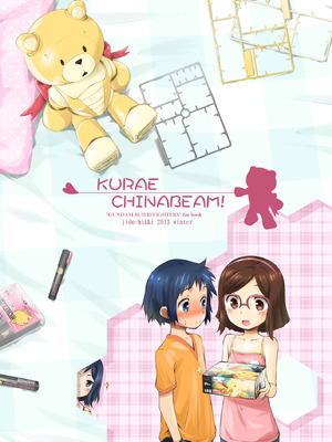 [じどー筆記 (こけこっこ☆こま)] くらえチナビーム! (ガンダムビルドファイターズ) [DL版]_28_pntp