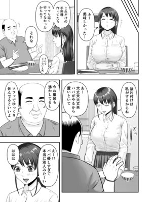 [どみの] ボクの彼女が勝手に性教育されてた話_06_fkuf
