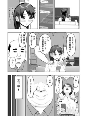 [どみの] ボクの彼女が勝手に性教育されてた話_07_fsfv