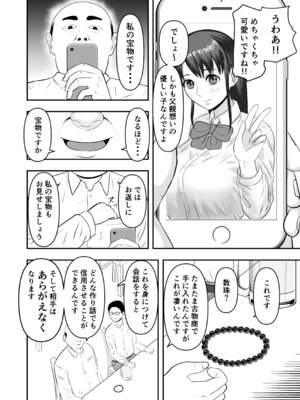 [どみの] ボクの彼女が勝手に性教育されてた話_09_ymlh