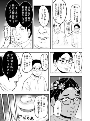 [どみの] ボクの彼女が勝手に性教育されてた話_10_wxox