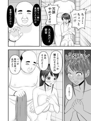 [どみの] ボクの彼女が勝手に性教育されてた話_15_cuwk