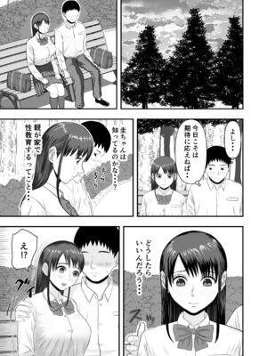 [どみの] ボクの彼女が勝手に性教育されてた話_24_pokh