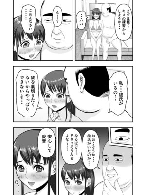 [どみの] ボクの彼女が勝手に性教育されてた話_28_xyqf
