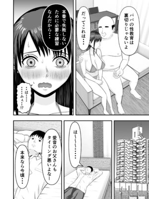 [どみの] ボクの彼女が勝手に性教育されてた話_29_lukj